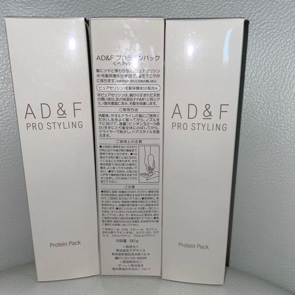 AD&F プロテインパック 90g×3個セット
