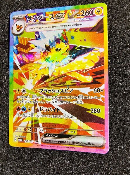 【美品】テラスタルフェス サンダースex SAR ポケモンカード