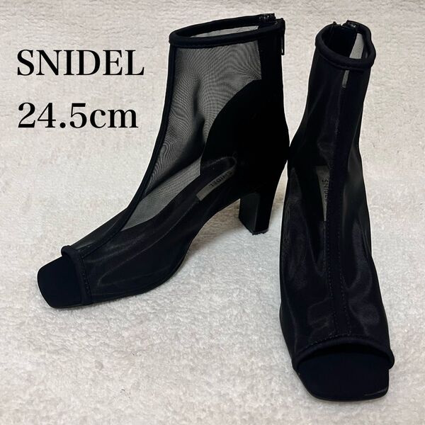 【SNIDEL】オープントゥメッシュショートブーツ 24.5cm ブラック