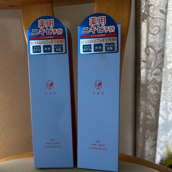 t8kアクネレッコクレンジングオイル 120ml×2個