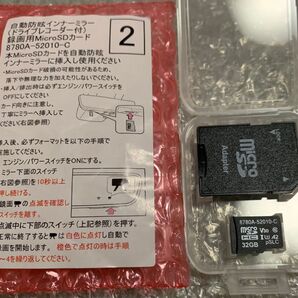 トヨタ純正 自動防眩インナーミラー(ドライブレコーダー付)録画用MicroSDカード(8780A-52010-C)