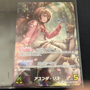 アユンダリスOUR ホロカ エリートスパーク