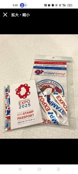 関西万博スタンプ帳 スタンプパスポートとパスポートケースのセット
