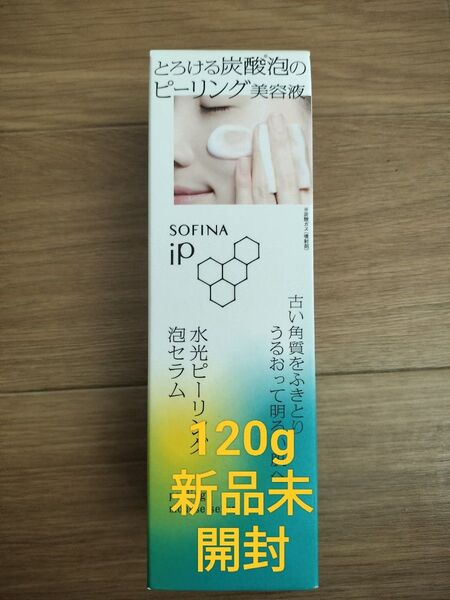 SOFINA iP 水光ピーリング 120g
