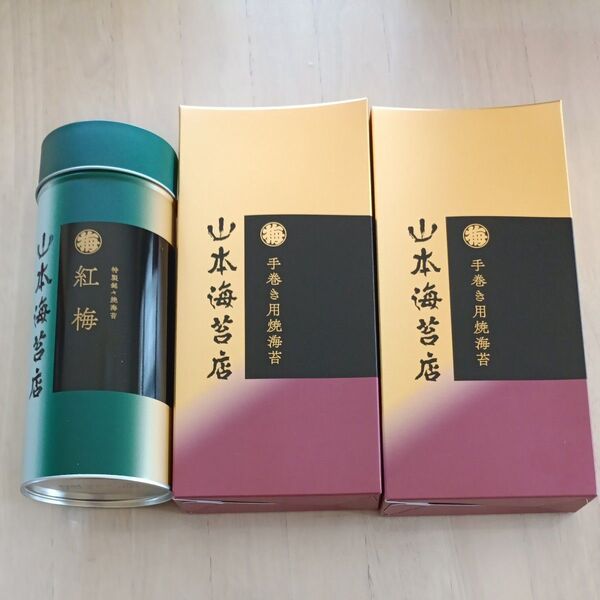 山本海苔店 詰め合わせ 賞味期限2026.5〜
