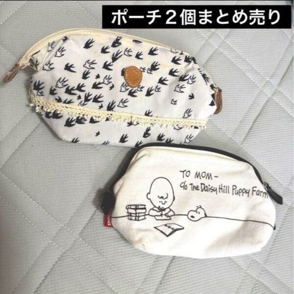 【2個まとめ売り】ポーチ スヌーピー(ピーナッツ)他 SNOOPY