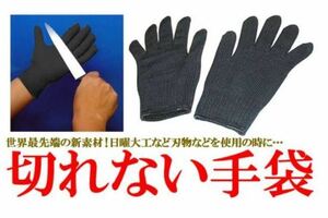 * disaster prevention safety .. none . blade torn not gloves * strongest army hand new material 