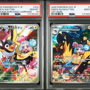 ポケモンカード ナンジャモのカイデン タイカイデン プロモ AR PSA10連番 ポケカ