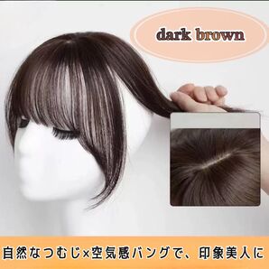 前髪ウィッグ 3D ダークブラウン 小顔効果 簡単装着 写真映え 盛り 自然 トップピース ヘアピース つけ毛 頭頂部 ウィッグ