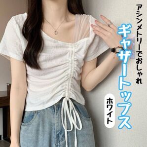 ギャザートップス ホワイト 半袖ドロスト アシンメトリー リボン シフォン シースルー