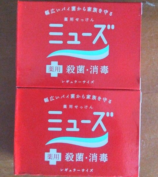 薬用石鹸ミューズ 2個