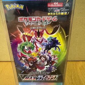 ポケモンカードゲーム ソード&シールド 拡張パック VMAXクライマックス BOXハードケース付き