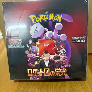 ポケモンカードゲーム スカーレット&バイオレット 拡張パック ロケット団の栄光シュリンク付きBOX
