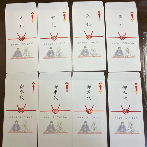 ★御車代4枚 御礼4枚★結婚式 封筒セット★