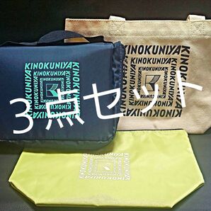 お得 KINOKUNIYA ファンケル コラボ 45th たためる保冷バック トートバック 保冷ポーチ 3点セット キノ No30