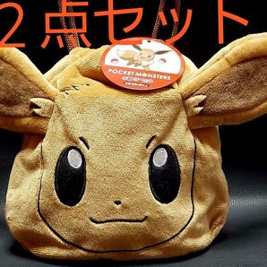 ポケットモンスター 2点セット ふわふわ ぬいぐるみ 立体ミミ イーブイ 巾着 ポーチ エコバック ポケモン