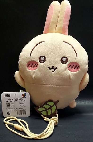 罠 ちいかわ うさぎだらけくじ C賞 ぬいぐるみポシェット うさぎ