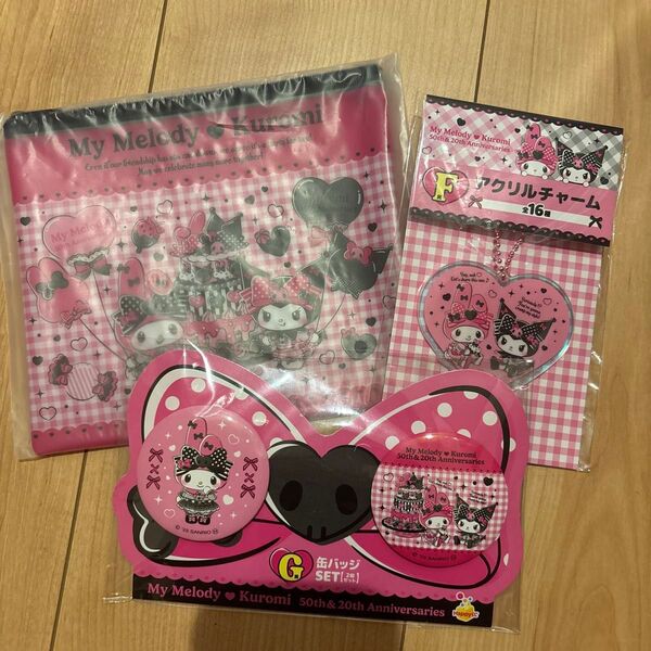 Happyくじ マイメロ&クロミ ポーチ.アクリルチャーム.缶バッジSET