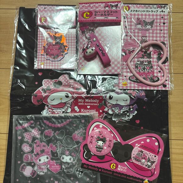 Happyくじ マイメロ&クロミ トートバッグなどSET
