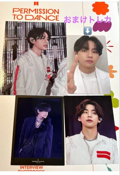 BTS PTD LIVE デジコ特典トレカセットテヒョンVテテ