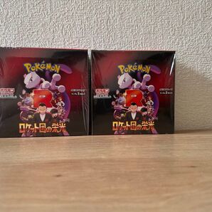 ポケモンカード ロケット団の栄光 2BOX シュリンク付き