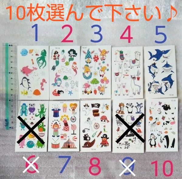 タトゥーシール ボディーシール10枚