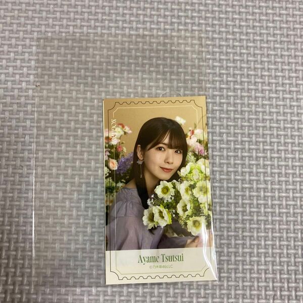 乃木坂46 乃木めくり 乃木坂Mobile モバイル真夏の全国ツアー B賞 筒井あやめ