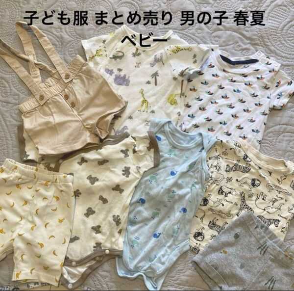 【子供服 まとめ売り 男の子】(ベビー)肌着 ロンパース 半袖 半ズボン 春夏