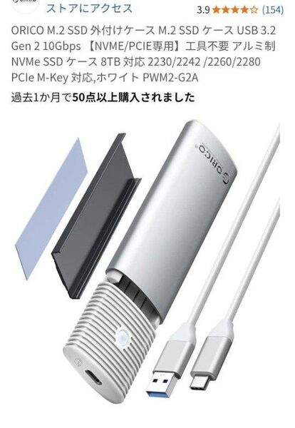 ORICO M.2 SSD 外付けケース USB 3.2 Gen 2 10Gbps 【NVME/PCIE専用】