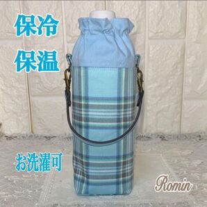ペットボトルカバー チェック柄ブルー ハンドメイド