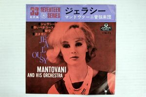 A022/EP/ジェラシー　マントヴァーニ管弦楽団　1964