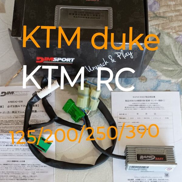 Rapidbike easy サブコンピュータ KTM duke RC125/200/250