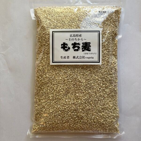 もち麦 1kg 広島県産 はねうまもち