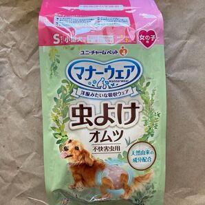 マナーウェア 女の子用 虫よけオムツ Sサイズ 10枚