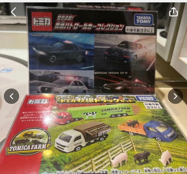 トミカ 牧場トラックセット、パトロールカーコレクション