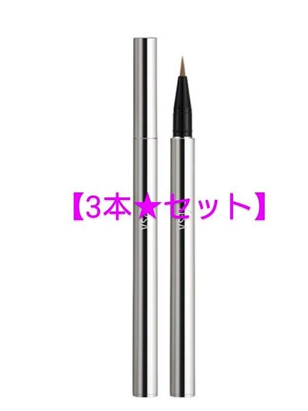 新品3本セット【イプサ アイブロウ リキッドライナー 02 BR ブラウン】眉隙間埋め・補正に♪