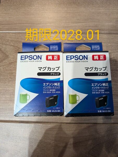 EPSON 純正 インクカートリッジ MUG-BK 2個セット