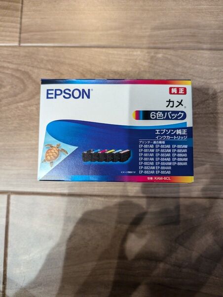 EPSON 純正インク カメ 6色パック KAM-6CL 未使用