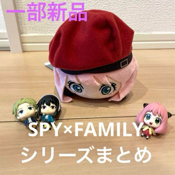 スパイファミリー SPY×FAMILY アーニャ ぬいぐるみ マスコット ガチャ