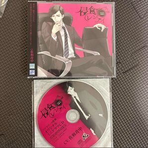 侵食レンアイ case01 九条司 佐和真中 CD