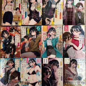僕の心のヤバイやつ 1-12巻 カード2枚 桜井のりお/著