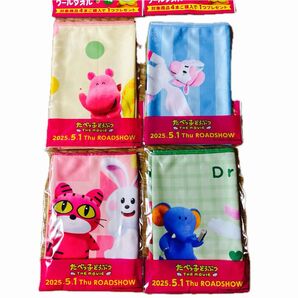 グリーンダカラ たべっ子どうぶつ オリジナルクールタオル 4種セット