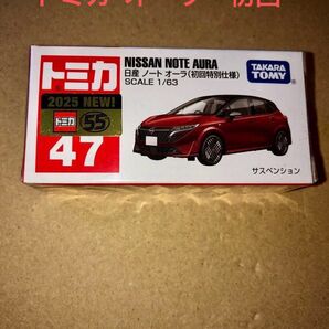トミカ 47 日産ノートオーラ初回特別仕様 シュリンク未開封 限定版 赤