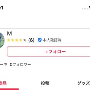 専用10枚