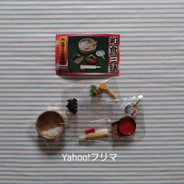 ミニチュア リーメント 和食 太巻き&稲荷寿司