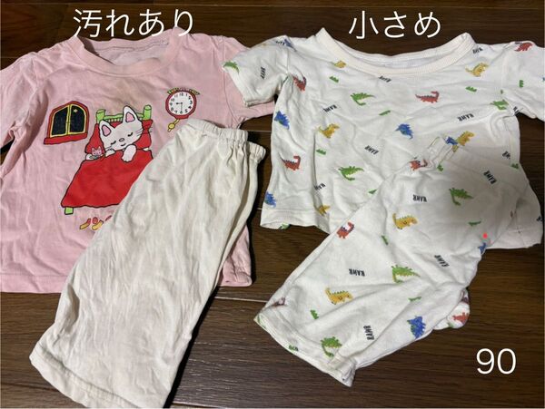 子供用パジャマ上下セット 2セット サイズ90 ノンタン