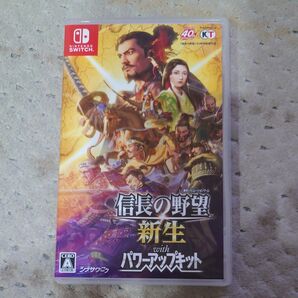 信長の野望・新生 with パワーアップキット