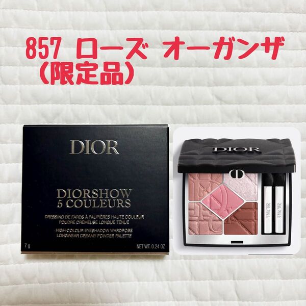 ディオールショウ サンククルール 857 ローズ オーガンザ アイシャドウ