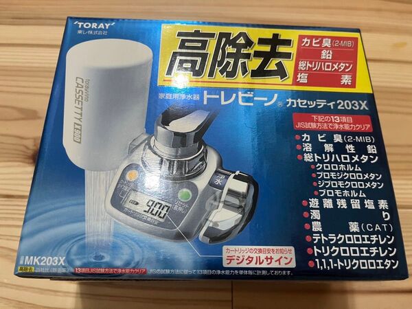 新品未使用品 東レ トレビーノ カセッティMK203X カセット浄水器 家庭用浄水器