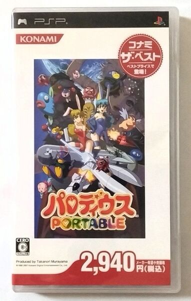 PSPソフト パロディウス PORTABLE コナミ・ザ・ベスト KONAMI